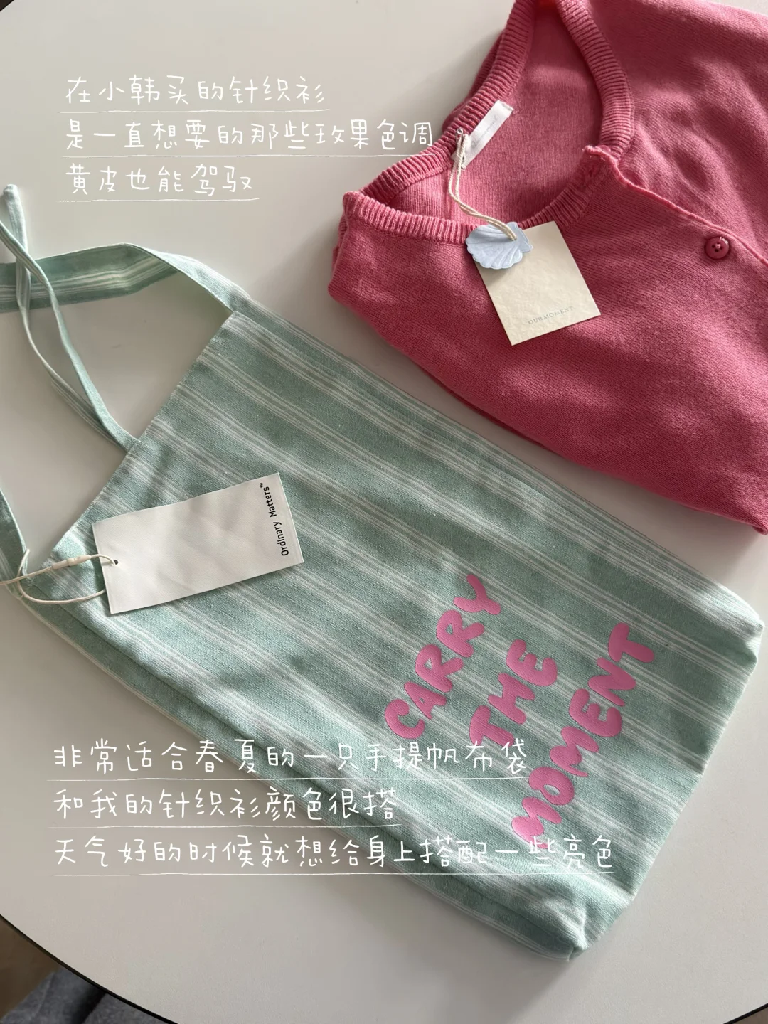 假期的购物分享🛒