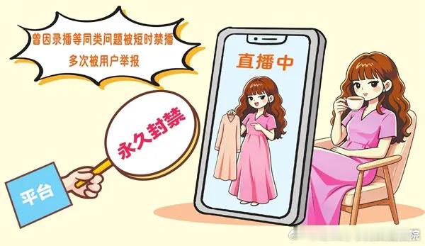 【从清晨播到深夜，竟是“假直播”？商家诉请解禁，法院这样判】带货直播突然开始，毫无开场铺垫，又猝然收尾，介绍声戛然而止；直播过程中，画面卡顿、配音切换、剪辑拼接等痕迹频频出现……一个拥有数十万粉丝、累计销售商品超过十万件的商家账号，因此被平台认定为使用预先录制的视频冒充实时直播， ​