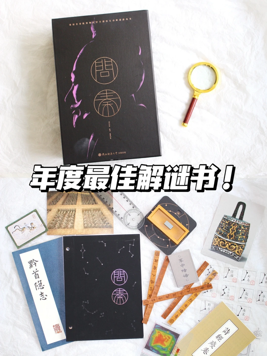 烧脑！好玩！揭秘中国第一帝陵的千年秘密！