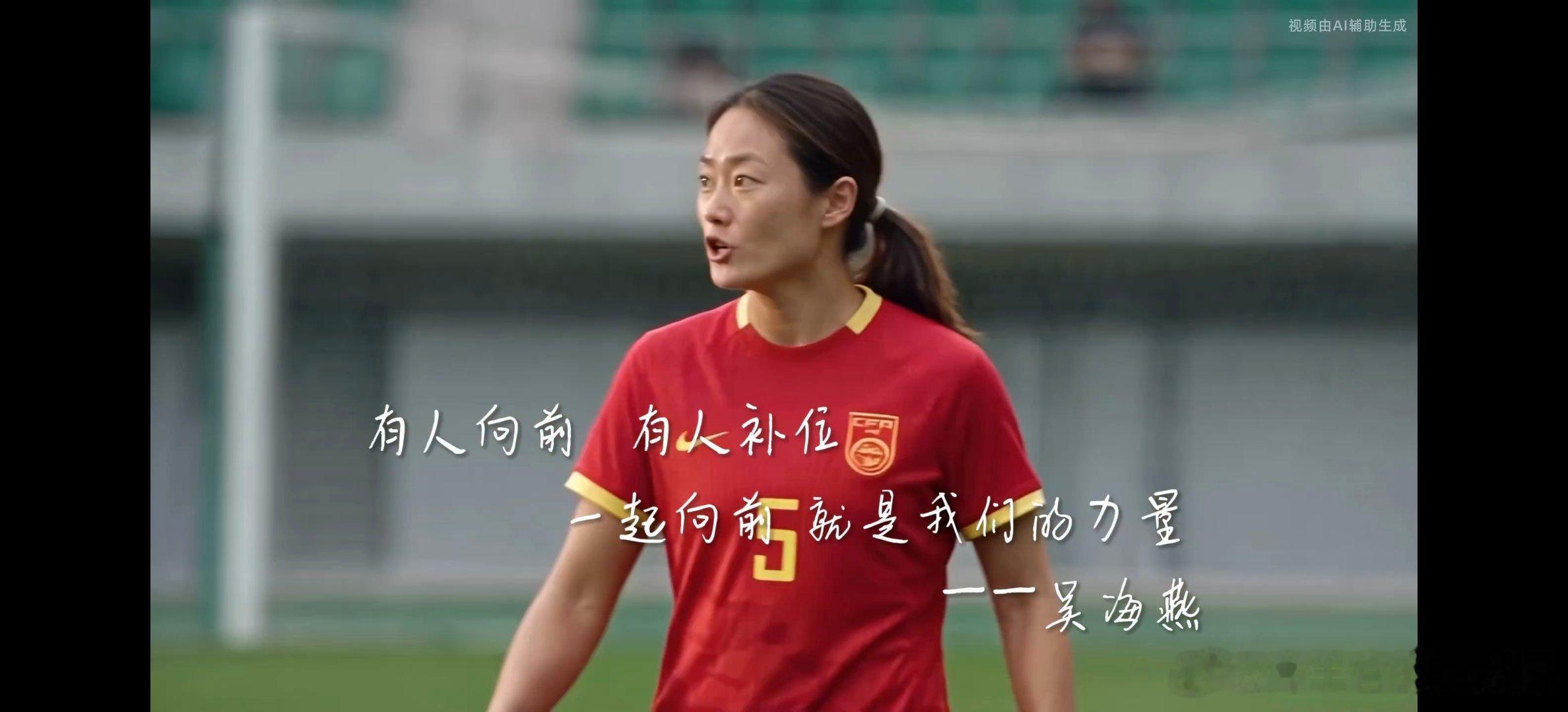 #中国能量尽情绽放##中国女足为什么值得被看见#   南孚聚能中国女足尽情绽放              跨越27年漫长陪伴，满电能量护航女足登场，蓄力赛场绽放之路。
每一次全力奔跑，每一脚果敢射门，每一回逆境坚守，都是女足独有的高光时刻。值此女足赛事燃战之际，快来分享你心中的女足高光与南孚能量瞬 ​