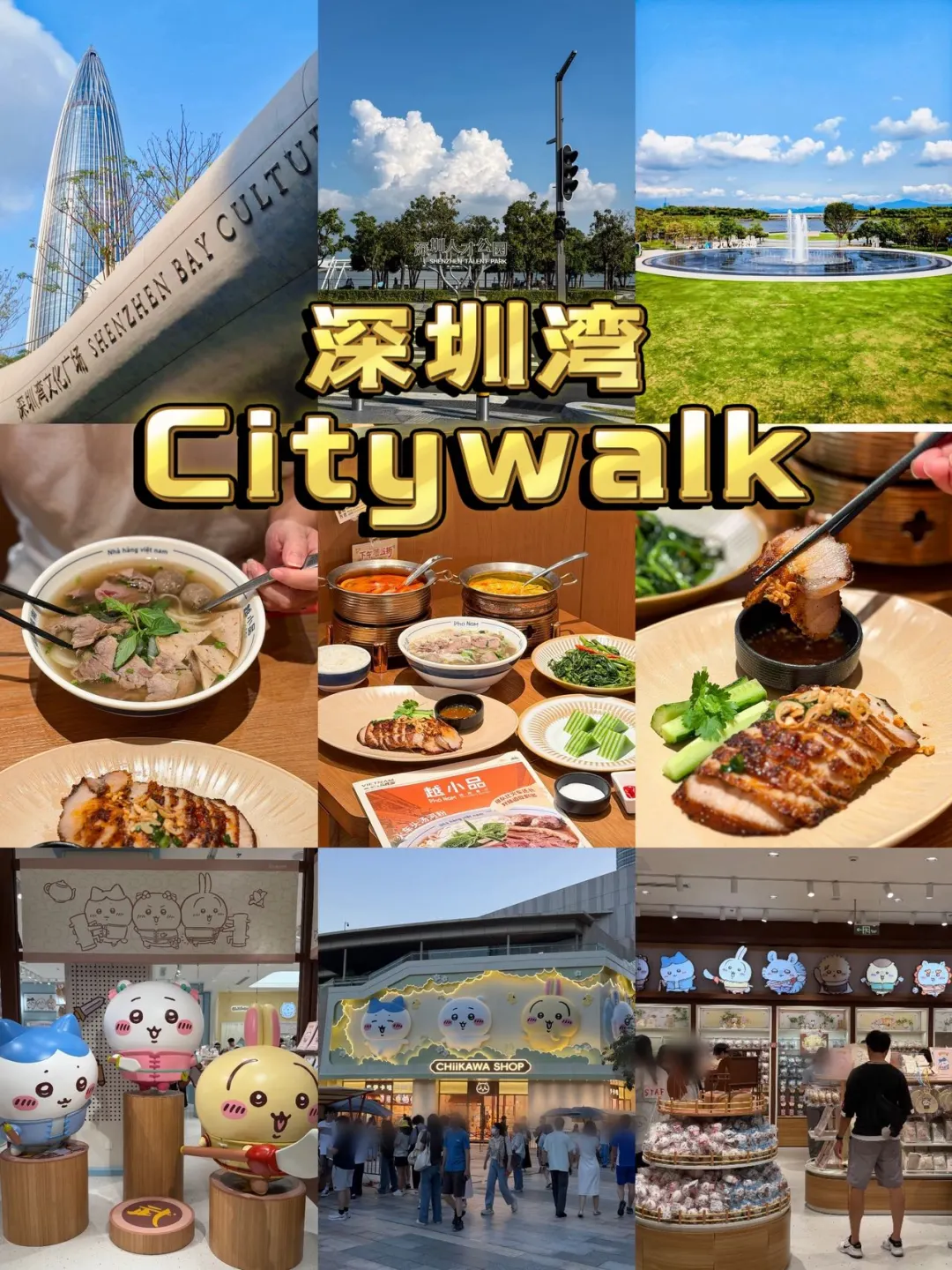 深圳湾一日walk路线｜逛海拍照+越南简餐一站