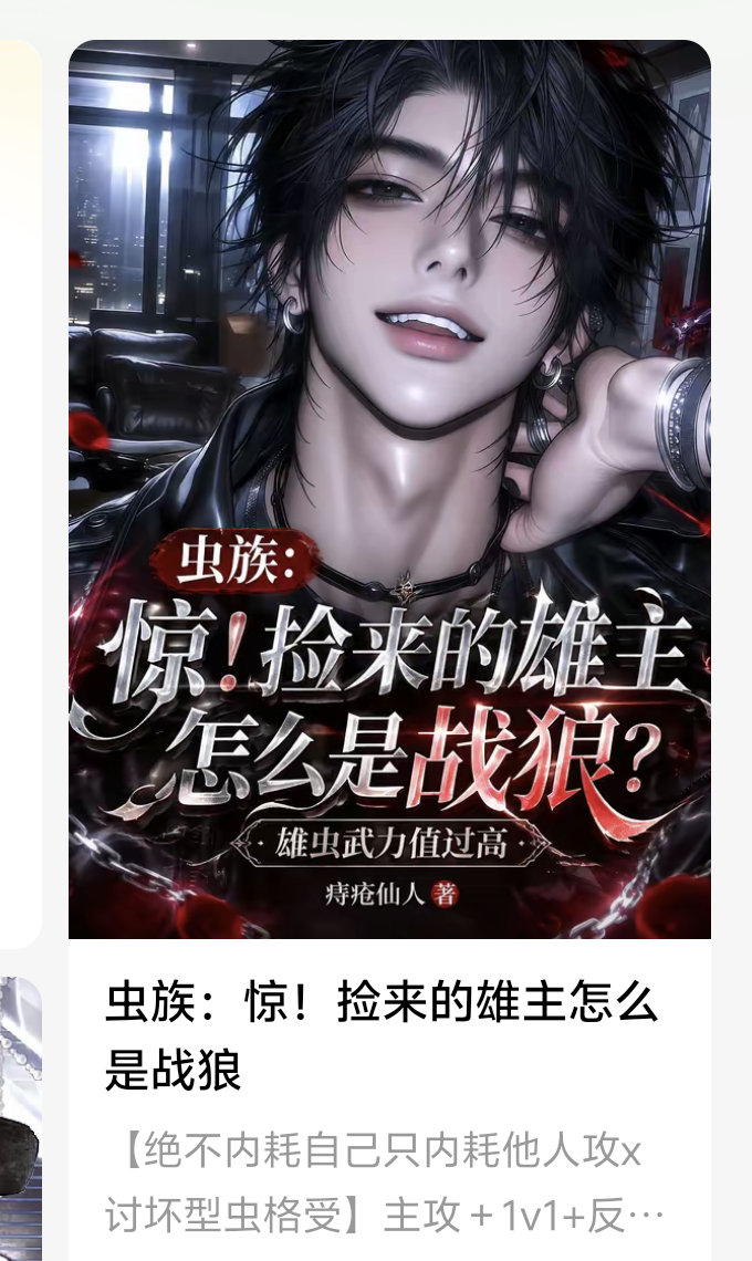 虫族引进一位吴京攻 ​