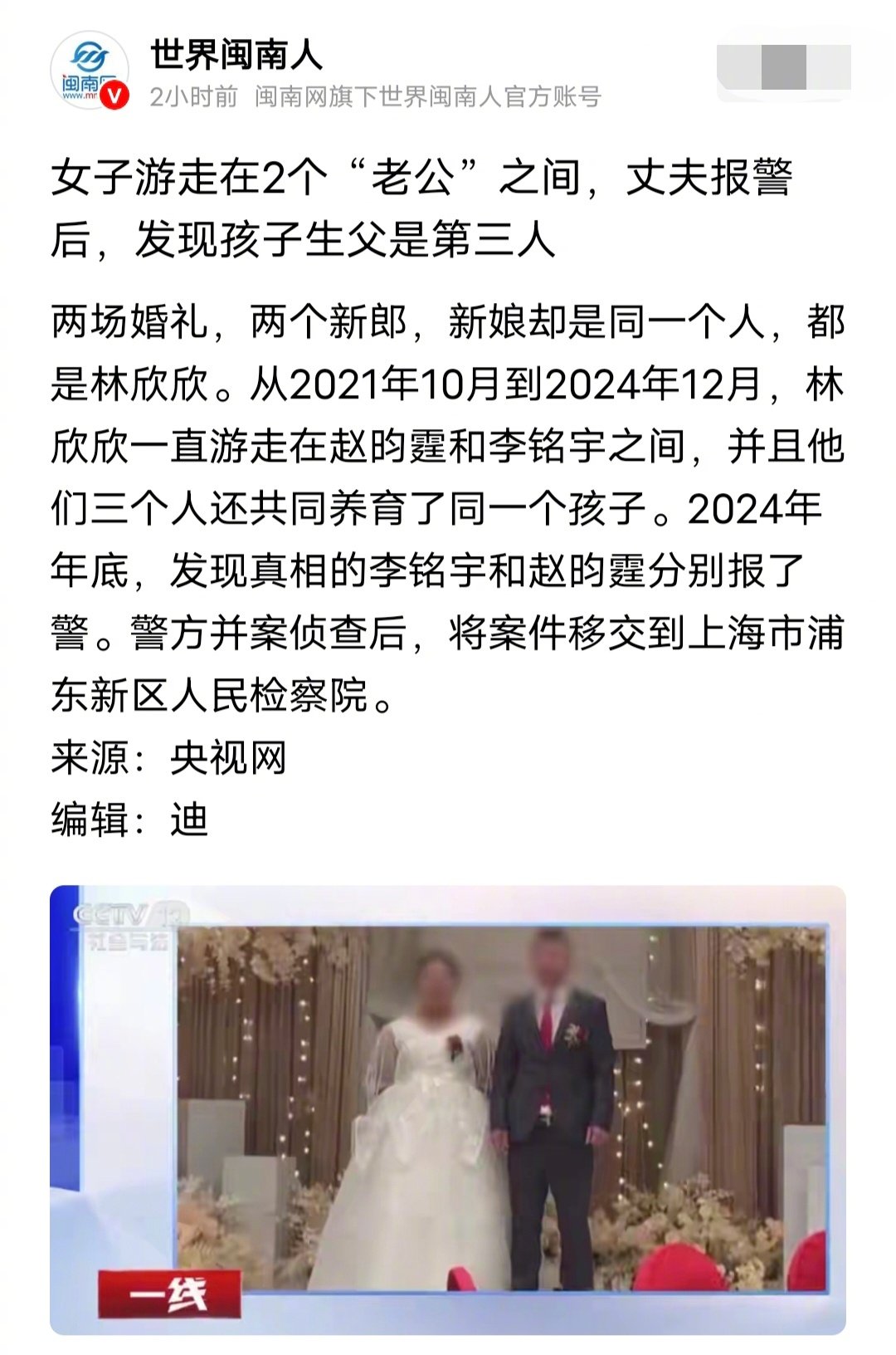 一个新娘嫁给两个新郎，两个新郎养着同一个孩子，结果，孩子既不是A新郎的，也不是B新郎的，孩子竟然是第三个男人的。 ​