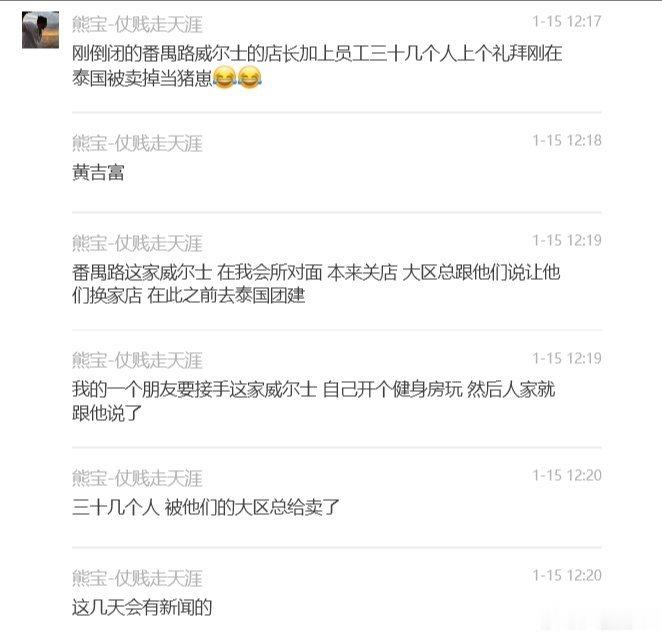 还反杀？哪个媒体敢报道一下
上海番禺路威尔士集体采购案。
再说亮剑。否则叫掩耳盗铃。。
#对猎杀徽剑者必须果断亮剑# ​