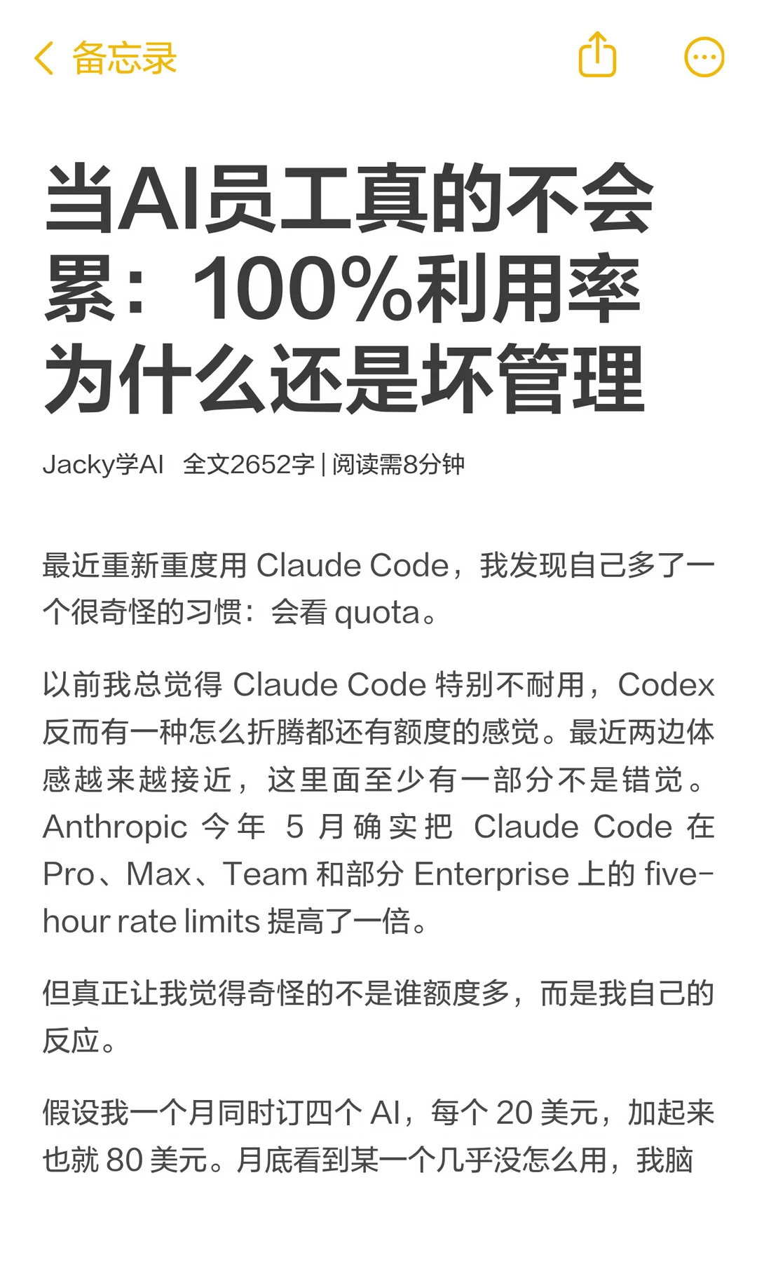 AI员工不会累，为什么还不能榨干？