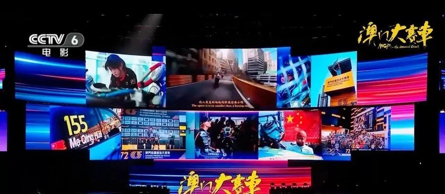 胡歌张凌赫站台推介，宁波投的赛车纪录片要上院线了：99天拍完72届澳门赛道，11.6万人看完比赛还想看幕后
9月20日晚澳门银河综艺馆，胡歌拿着话筒说了一句“感受真实的速度与激情”，台下坐着的张凌赫和容祖儿跟着鼓掌，旁边站着的是马青骅
这场面乍看是明星站台，细看却是一次精准的受众卡位
流量演员+资深