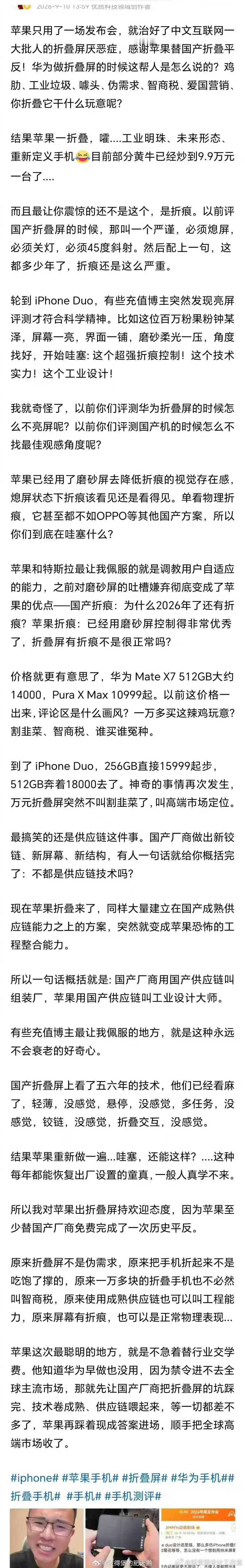 这条专治洋奴的博文！

大家觉得如何？ ​