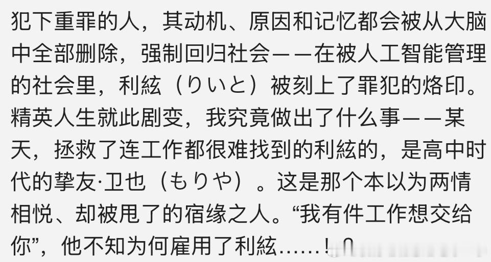 人工智能会梦见不幸的恋情吗/人工知能は不遇な恋の夢を見るか
被简介吸引到了，偶尔来点科幻[卡皮巴拉]#自汉化# 

🍚 
🔐V697 

❗️自接ds api翻译，翻译内容仅供试读和参考，分享时间有限，失效后不一定补，喜欢请一定要支持正版❗️
小说官网：
解压缩n ​