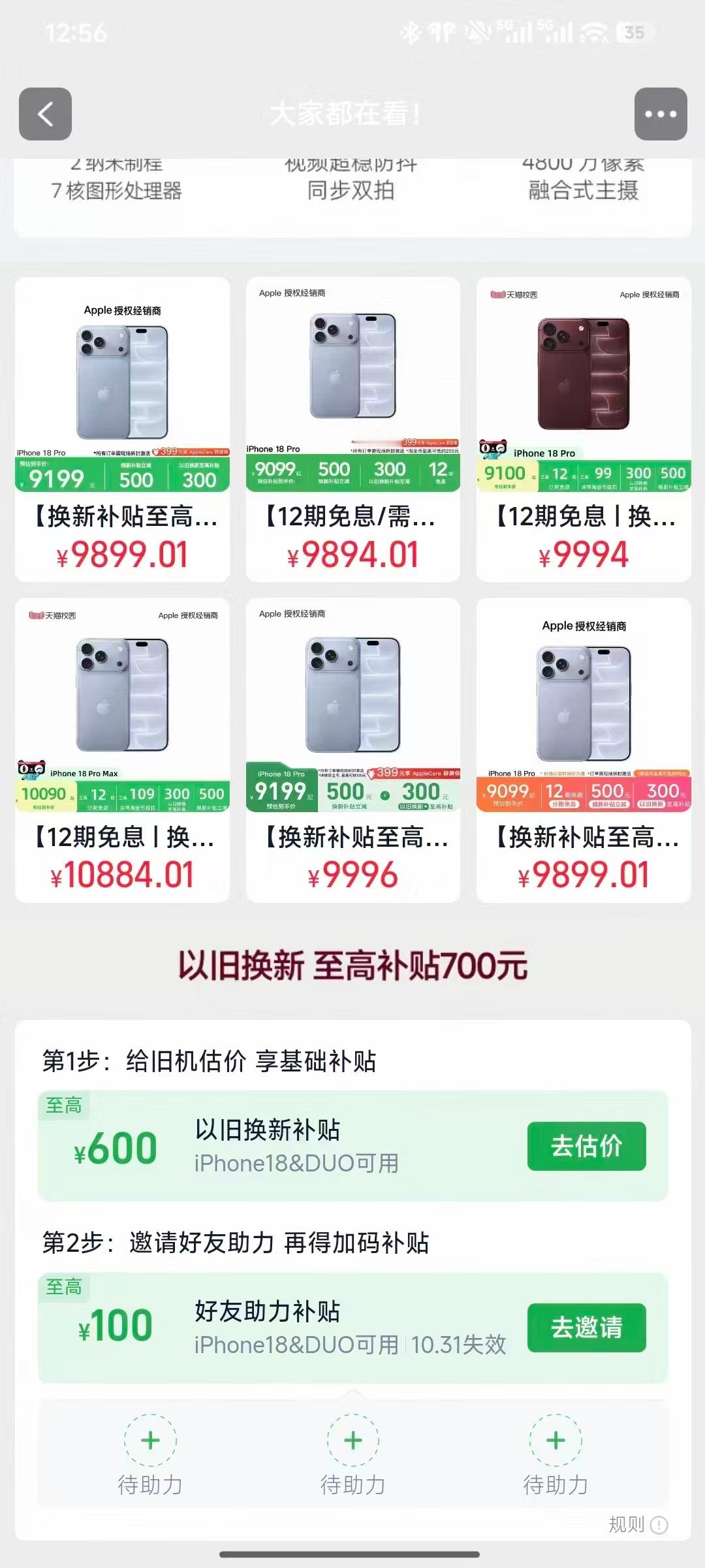 给所有看着 iPhone Duo 心痒痒、又在担心钱包的朋友递一份攻略！天猫苹果官方旗舰店 Apple 官方直营，先把首发渠道选对！天猫首发不断货，千万别忘了上淘宝搜“iPhone Duo”，这才是首发！上淘宝搜索“苹果”，领上24期免息券先让购机压力轻一点，而且旧手机还能以旧换新至高补贴700元呢，能回一点血是 ​