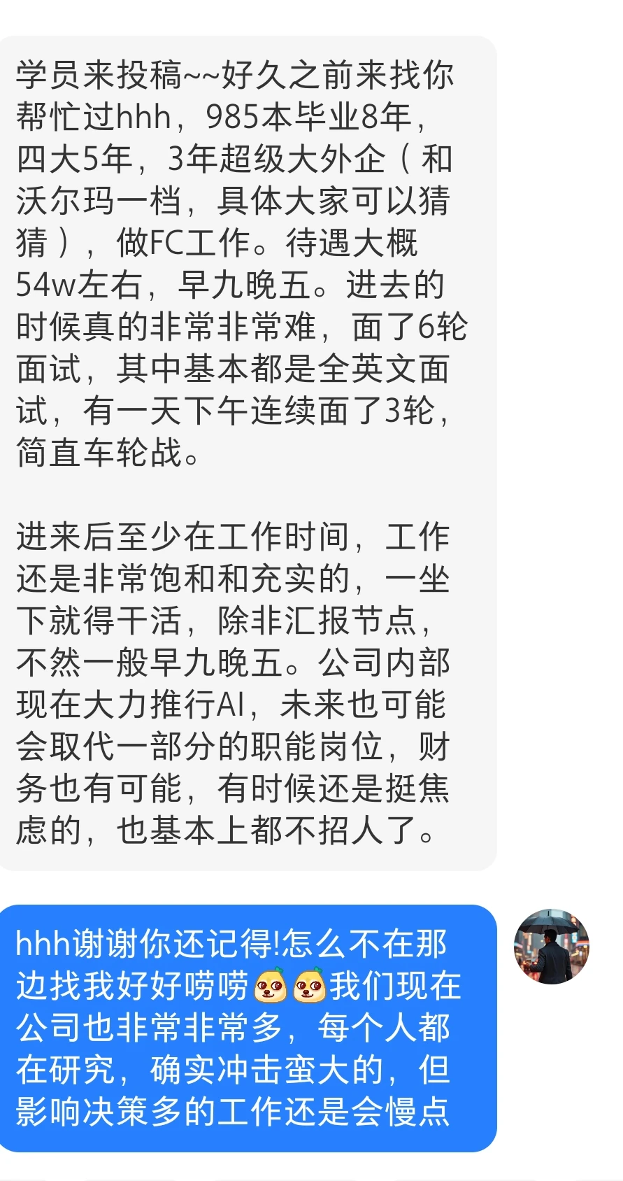 985本8，大外企财务FC，955，54w，面试6轮