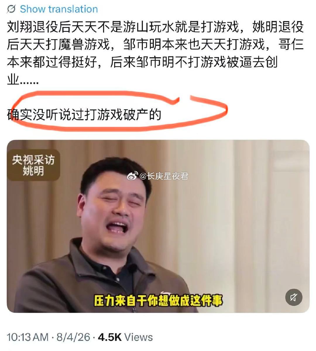 雀食没听说过打游戏破产的 ​