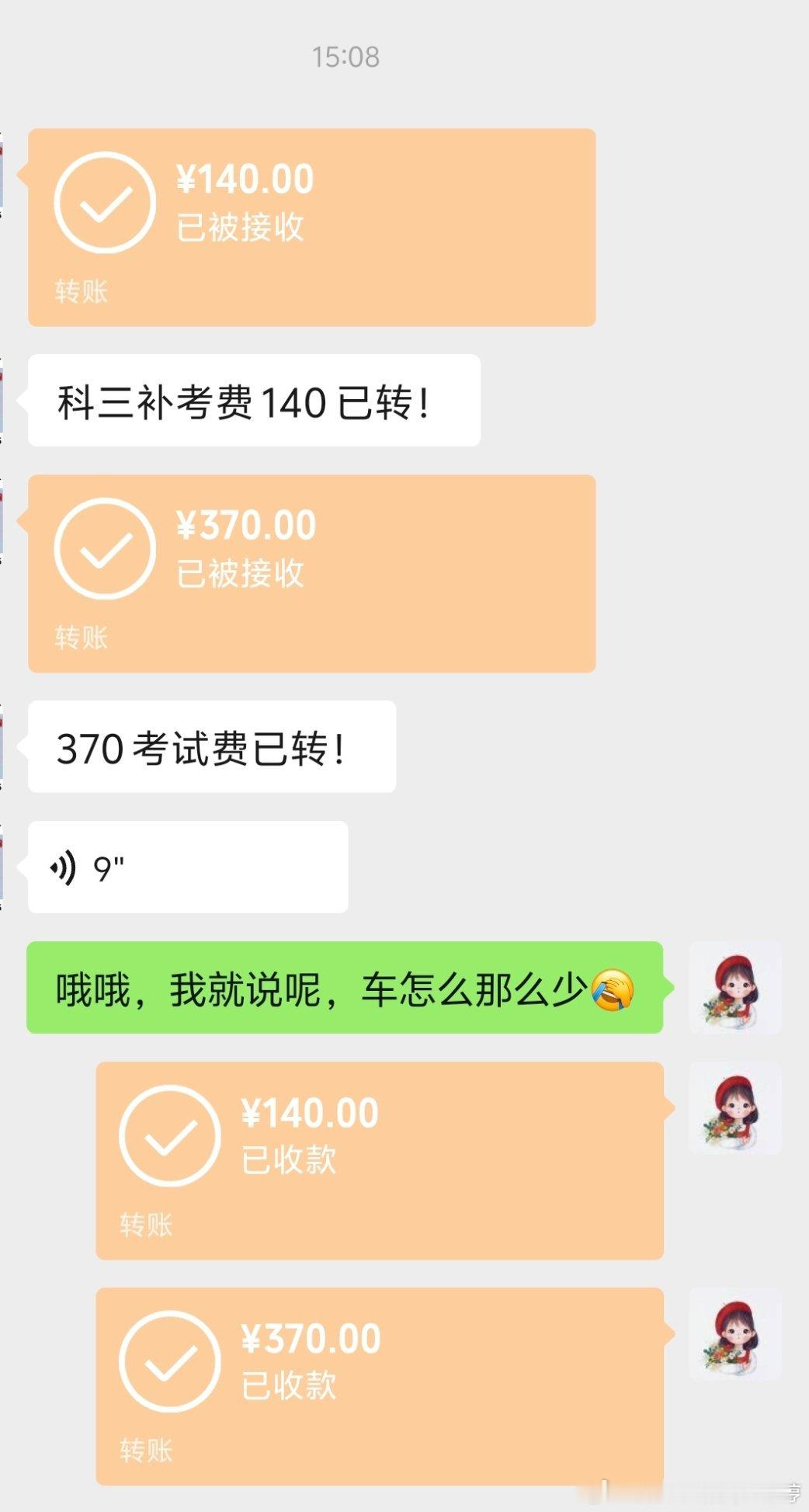 上午考完，下午教练就把考试费转给我了。  报名的时候他让我在考试费全包...