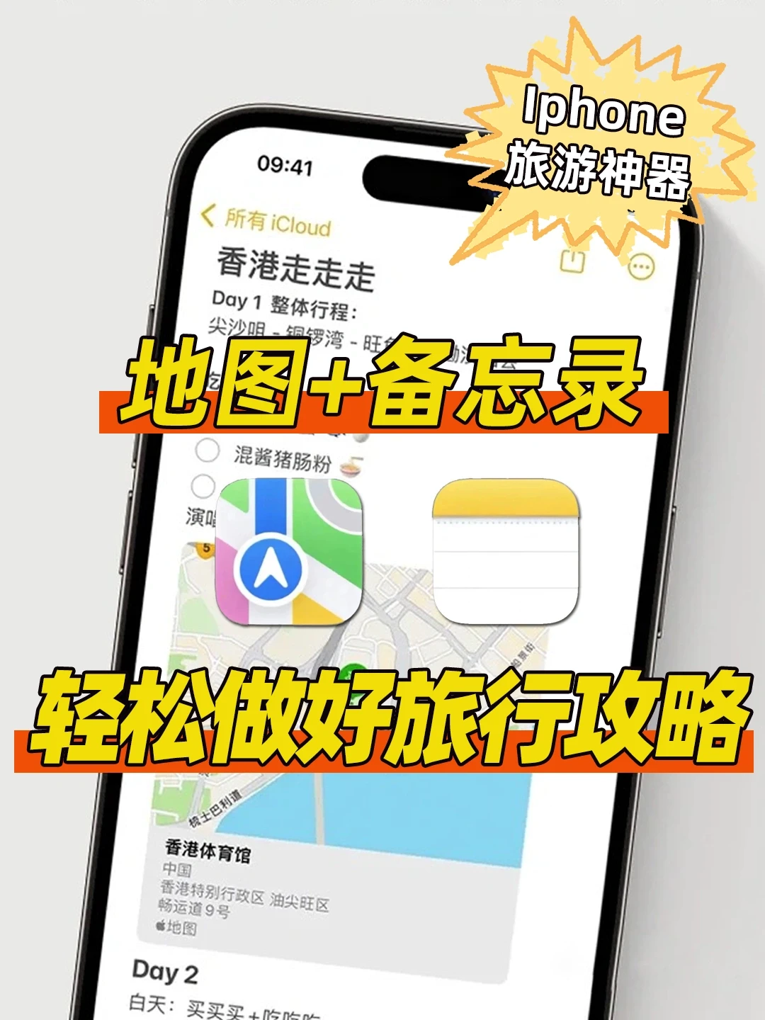 iPhone一键生成三亚旅游攻略！真的太香了