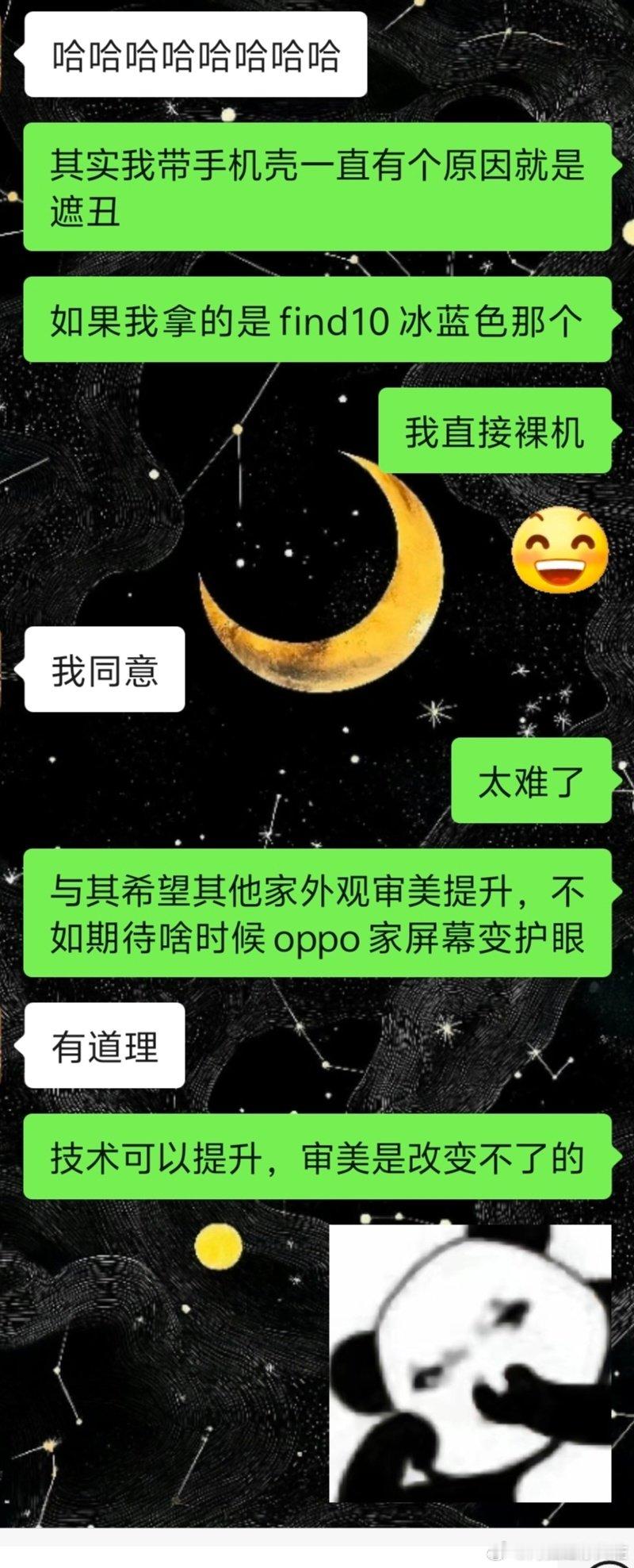 牢荣耀牢vivo牢oppo请聆听用户的声音[作揖] ​