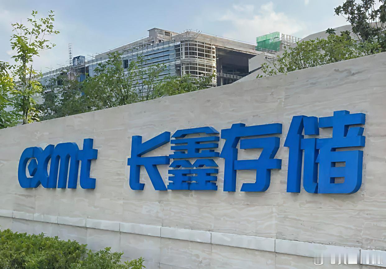 8月29日，长鑫存储发布消息，长鑫LPDDR6内存正式量产。

据了解，长鑫这一备受关注的新款内存此次量产，玄戒O3首家支持长鑫LPDDR6，小米18 Fold首发搭载。

这是全球LPDDR6产品首次落地商用，标志着中国存储企业首次在高端内存标准上，打破三星、SK海力士等海外厂商长期垄断产品先发的局面，实现全球首 ​