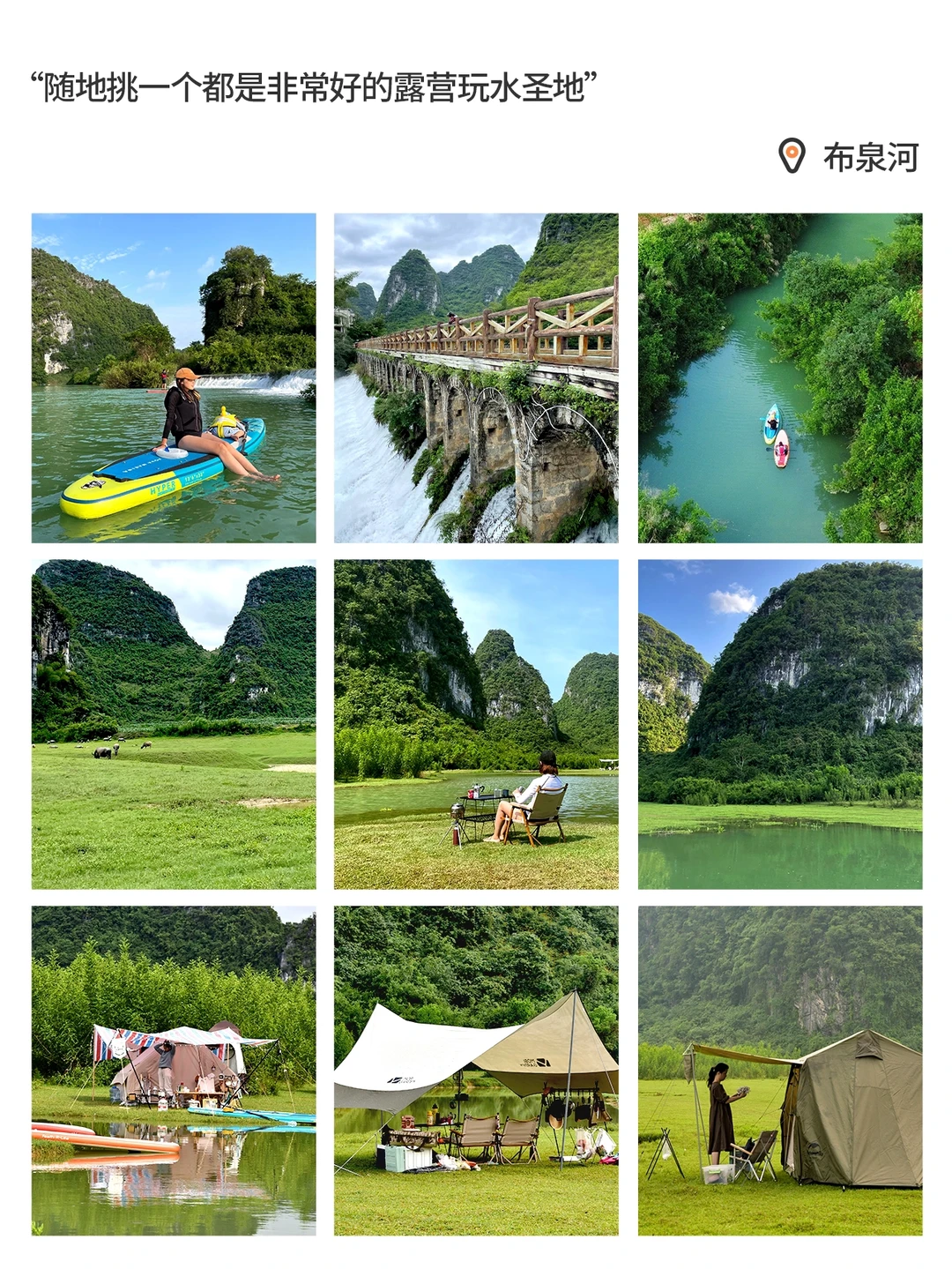 8个南宁周边玩水、浆板、露营地推荐