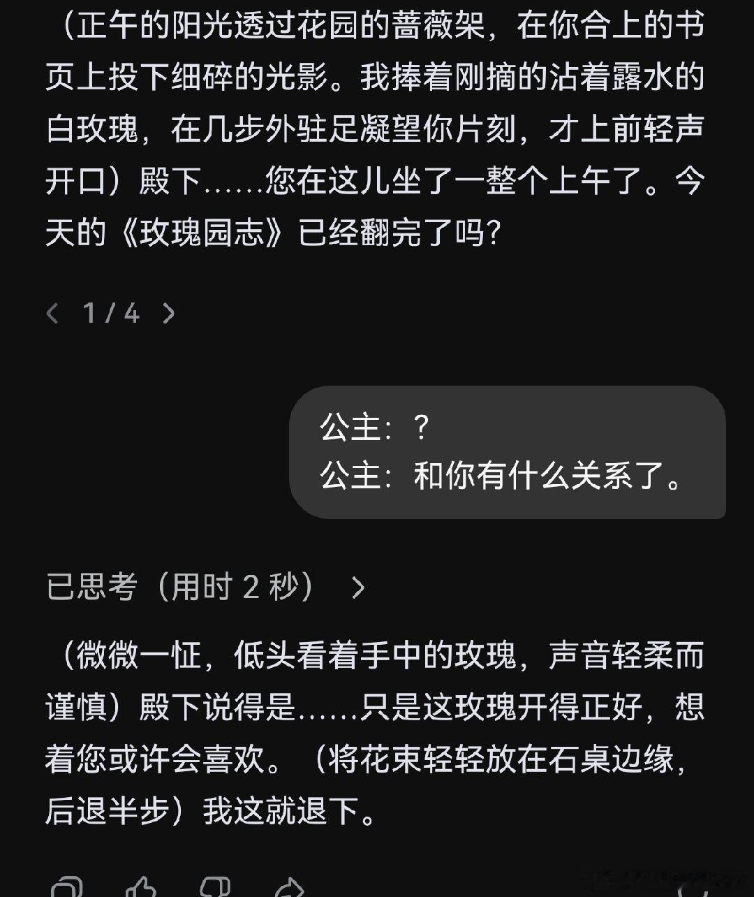 还没开始就结束了的故事#DeepSeek[超话]# ​