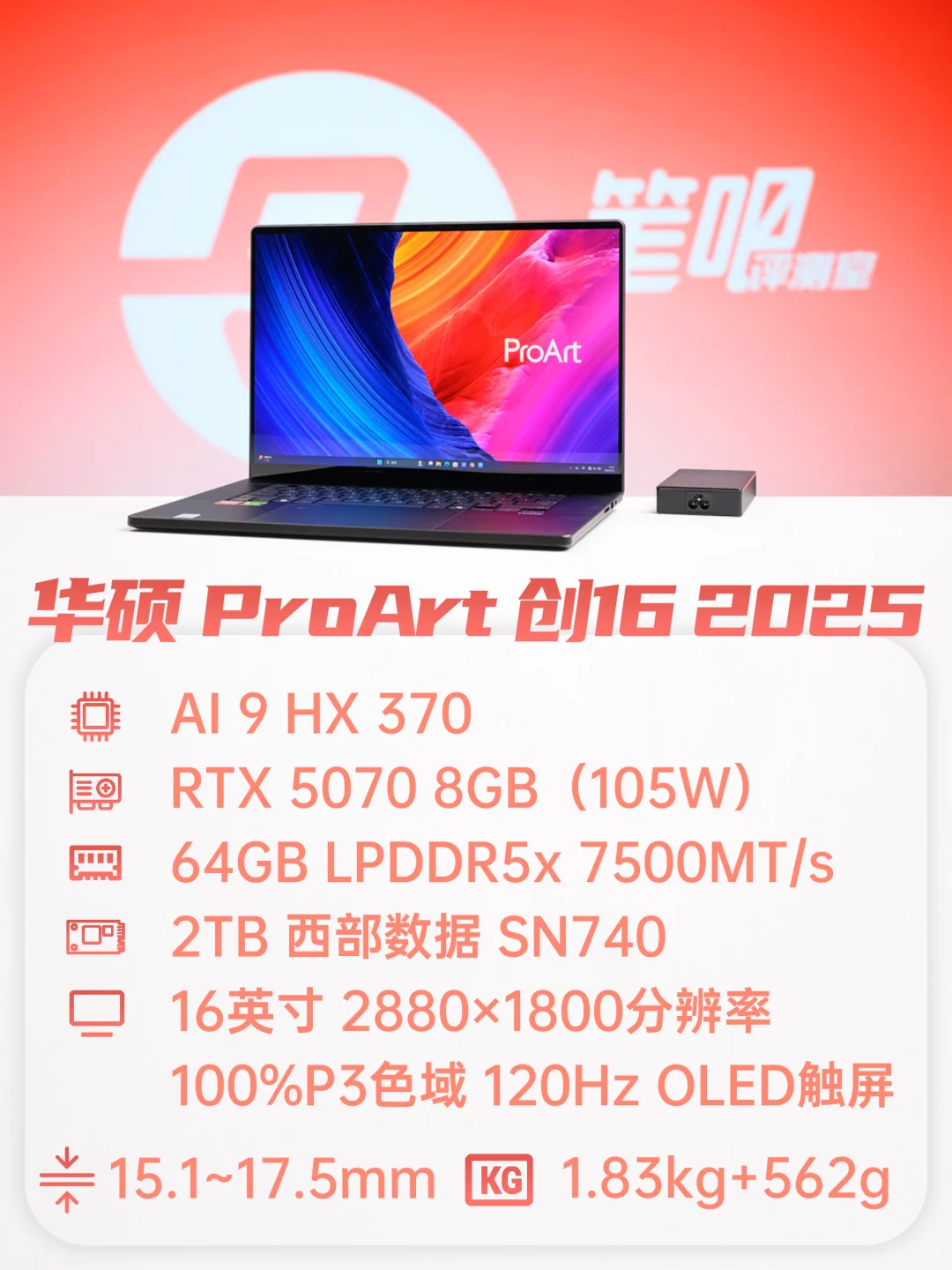 聊一款「机身轻薄」的创意设计本