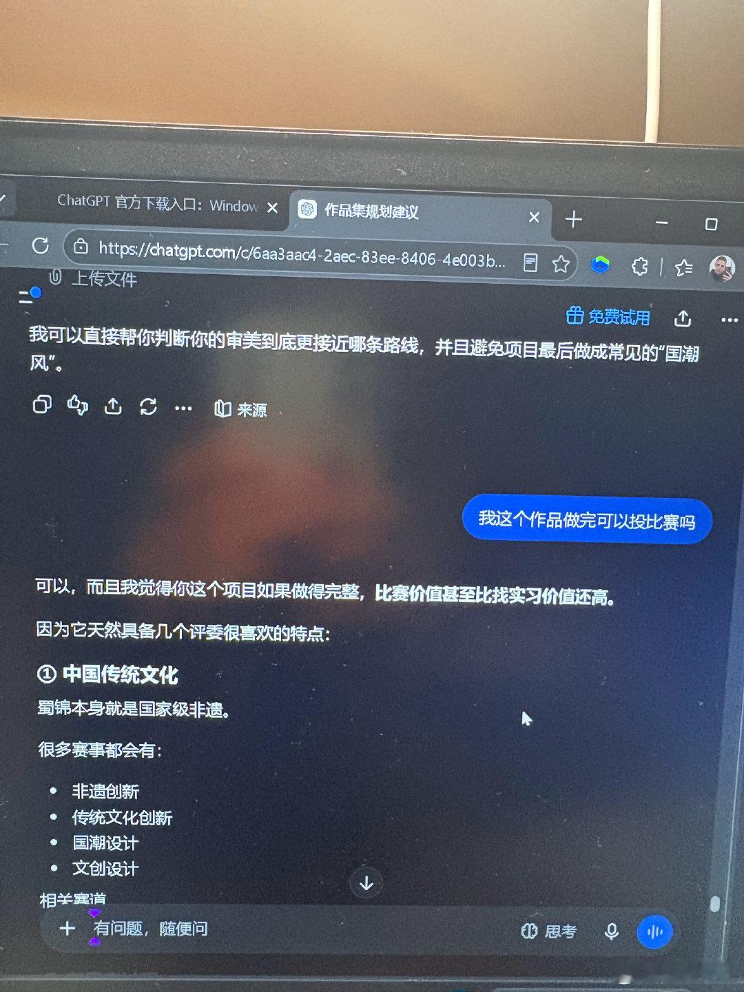有拿到大结果的风险吗 ​
