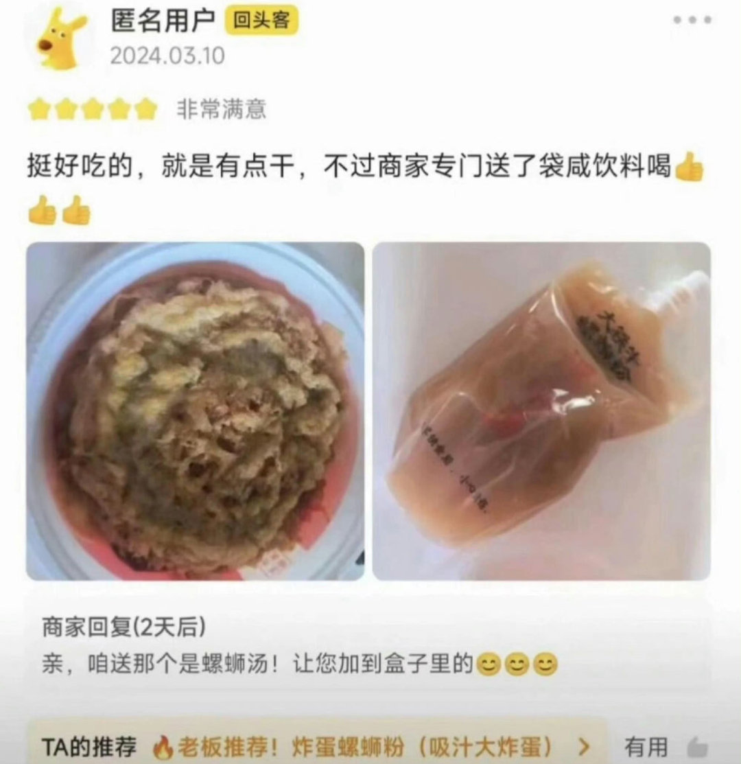 当美团判官笑抽了能不能算工伤#当美团判官笑抽了能不能算工伤# #大学生开学后的真实干饭状态# ​
