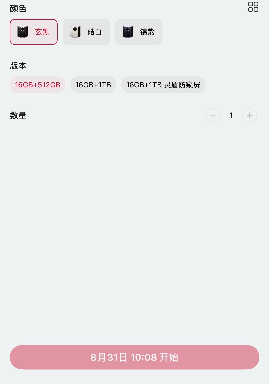 三折叠、拼手速了！希望能预定到！[笑而不语][笑而不语][笑而不语][笑而不语] ​