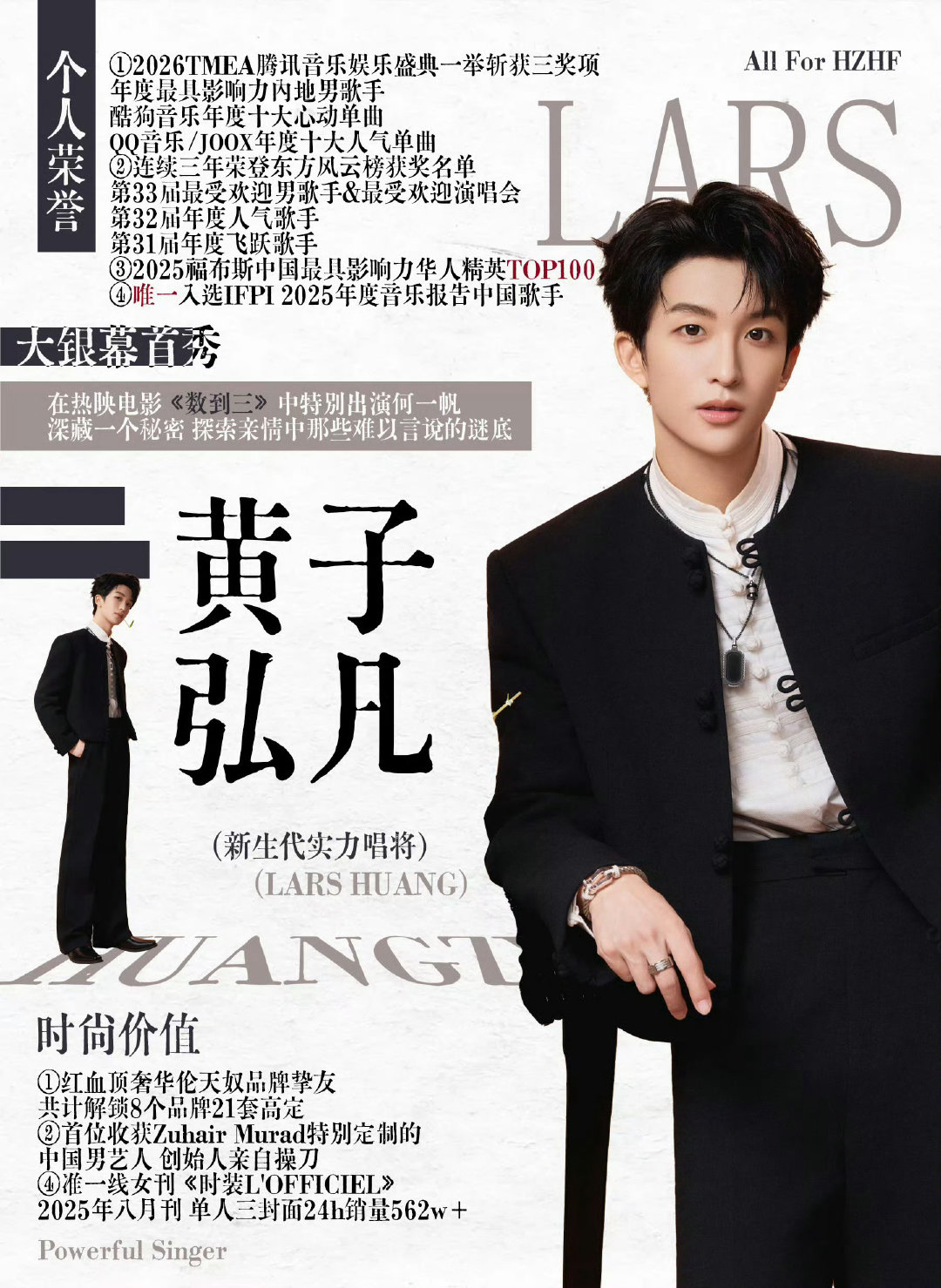#2026央视中秋晚会官宣#
期待歌手的舞台呀！ ​