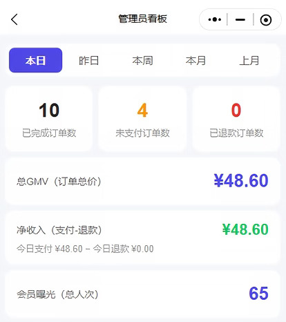 自从个人可以开通支付后，日子越来越有盼头
