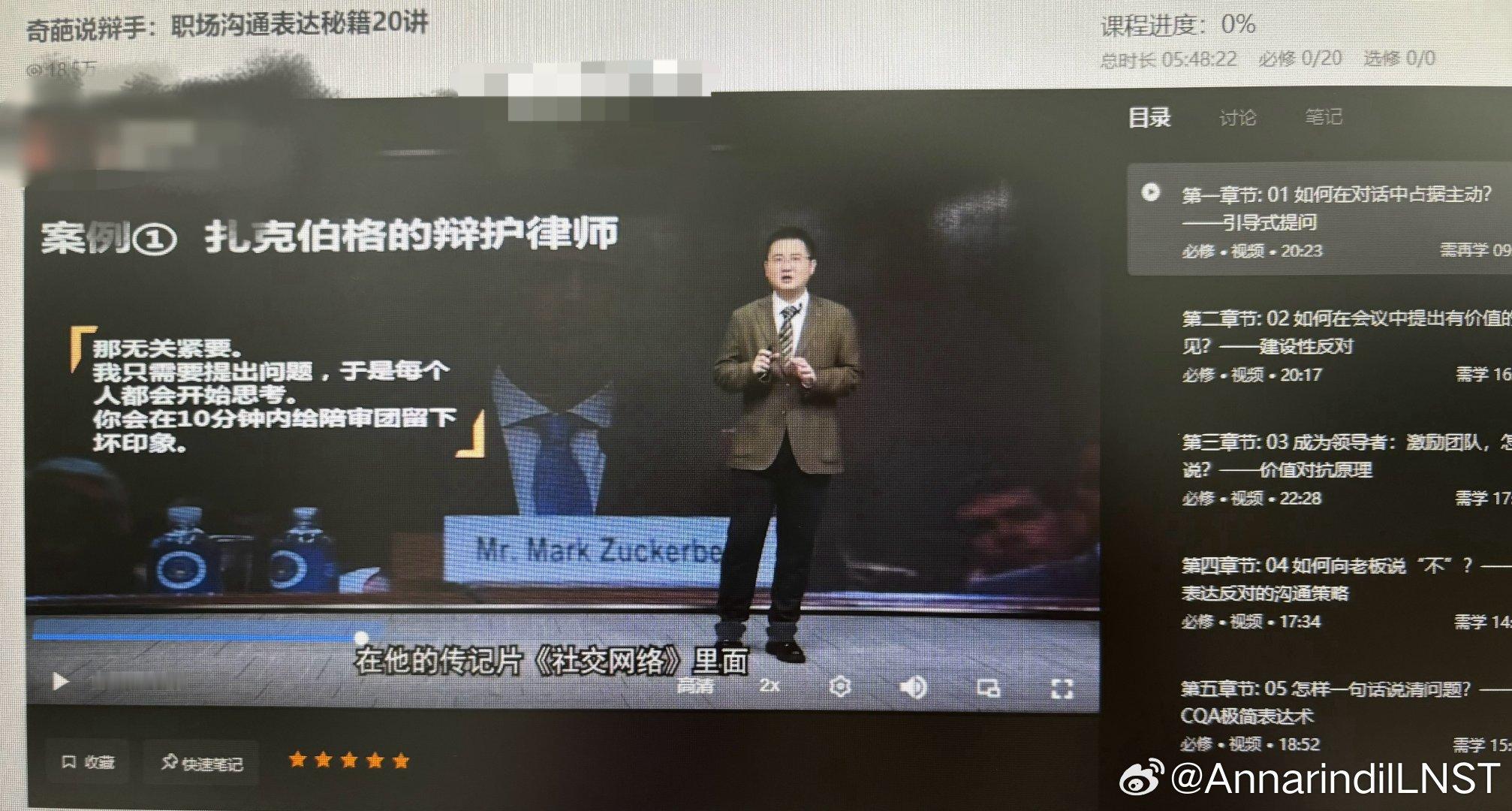 在公司内部培训视频里看到tsn也算活到头了 ​