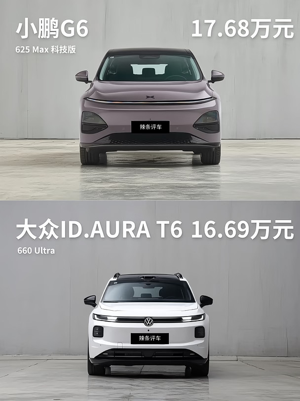 中秋买车｜G6 与 ID.AURA T6 怎么挑