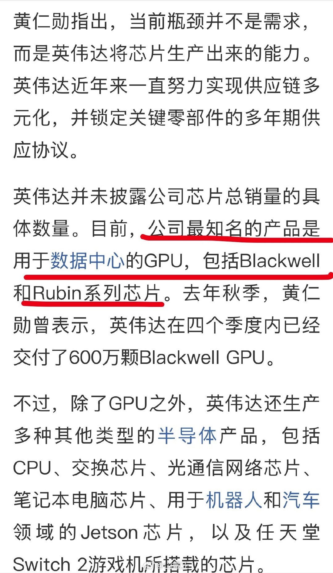 英伟达CEO黄仁勋称，受AI在多行业渗透推动，公司明年芯片销量将达今年两倍，主因需求旺盛但产能受限。当前未披露具体销量，主力产品为Blackwell等GPU。 ​