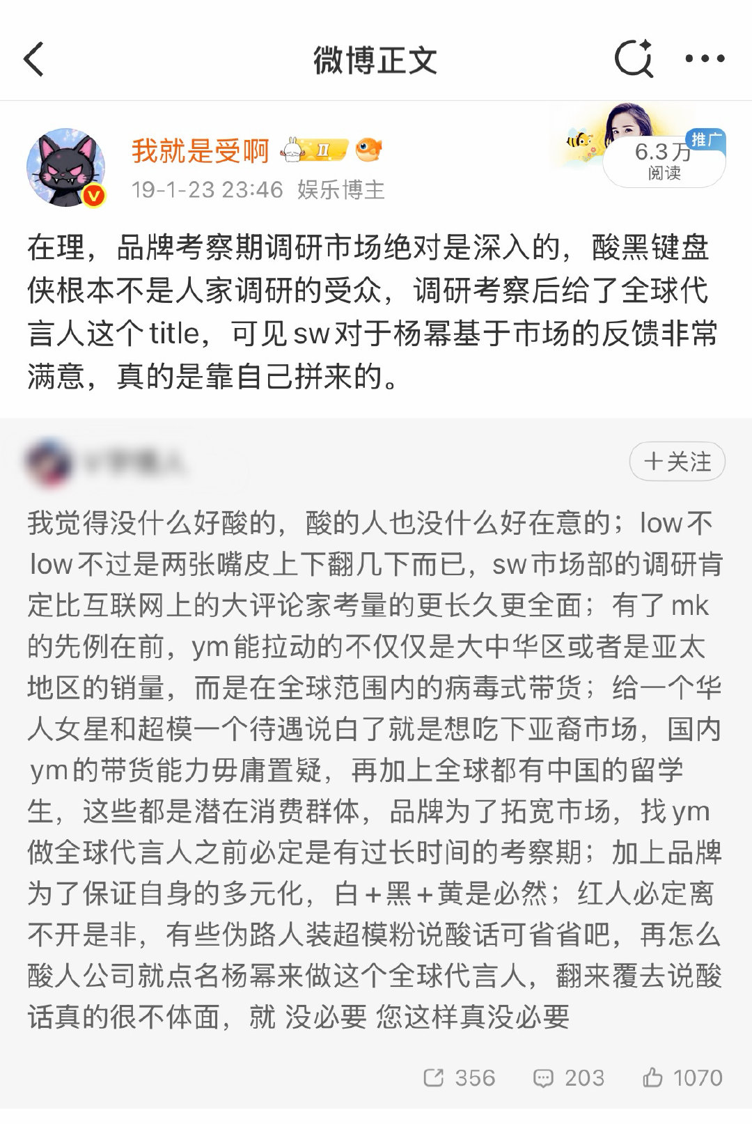 翻了翻旧博
我真是感慨万千啊感慨万千
19年那会奢牌代言还不泛滥，有奢牌的全球T的都少，幂那会空降SW全球代言人，品牌给幂和其他外国超模一样待遇一起拍全球广，那会还有不少酸黑装超模粉嘴我姐，7年过去了，只能说现在的杨幂更高贵了，SW带着更盛大的排面和诚意邀请我姐回宫，懂这种爽感吗？懂吗？ ​