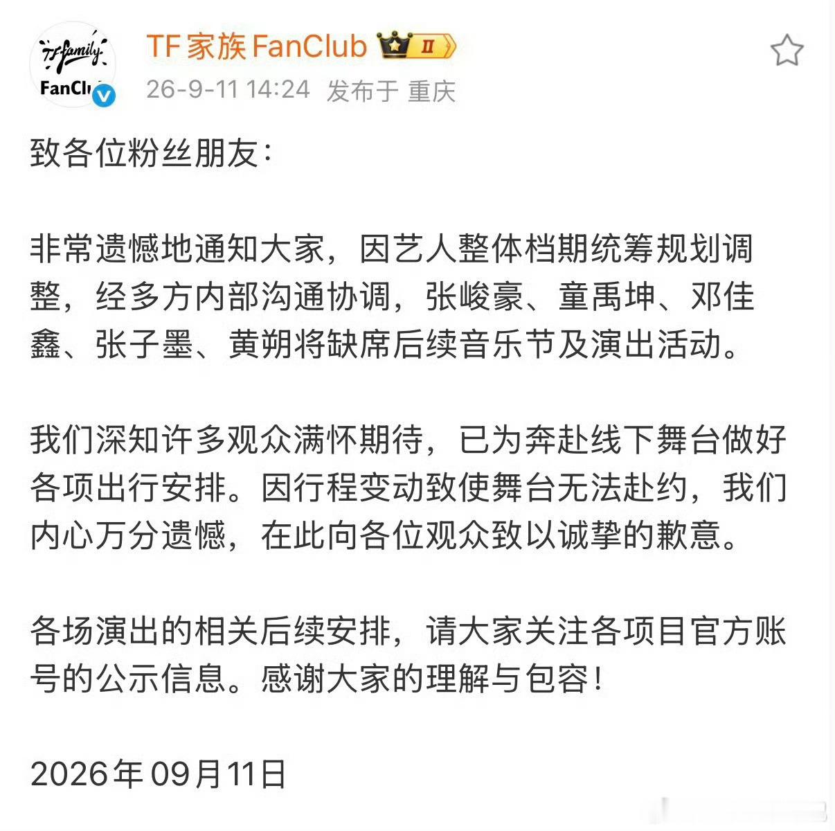 你可以永远相信prada，登陆少年好像是今年刚官宣的品牌大使。。。
时代峰峻整个公司都被冷藏，线下的演唱会、音乐节都没了，四代五代好像物料都停了，目前周边卖不了，纪录片发不了，周年新音没了。
还有说四代可能要等到成年才能出镜，感觉养成系真的要完[允悲][允悲][允悲]
#TF三代艺人活动取消# ​