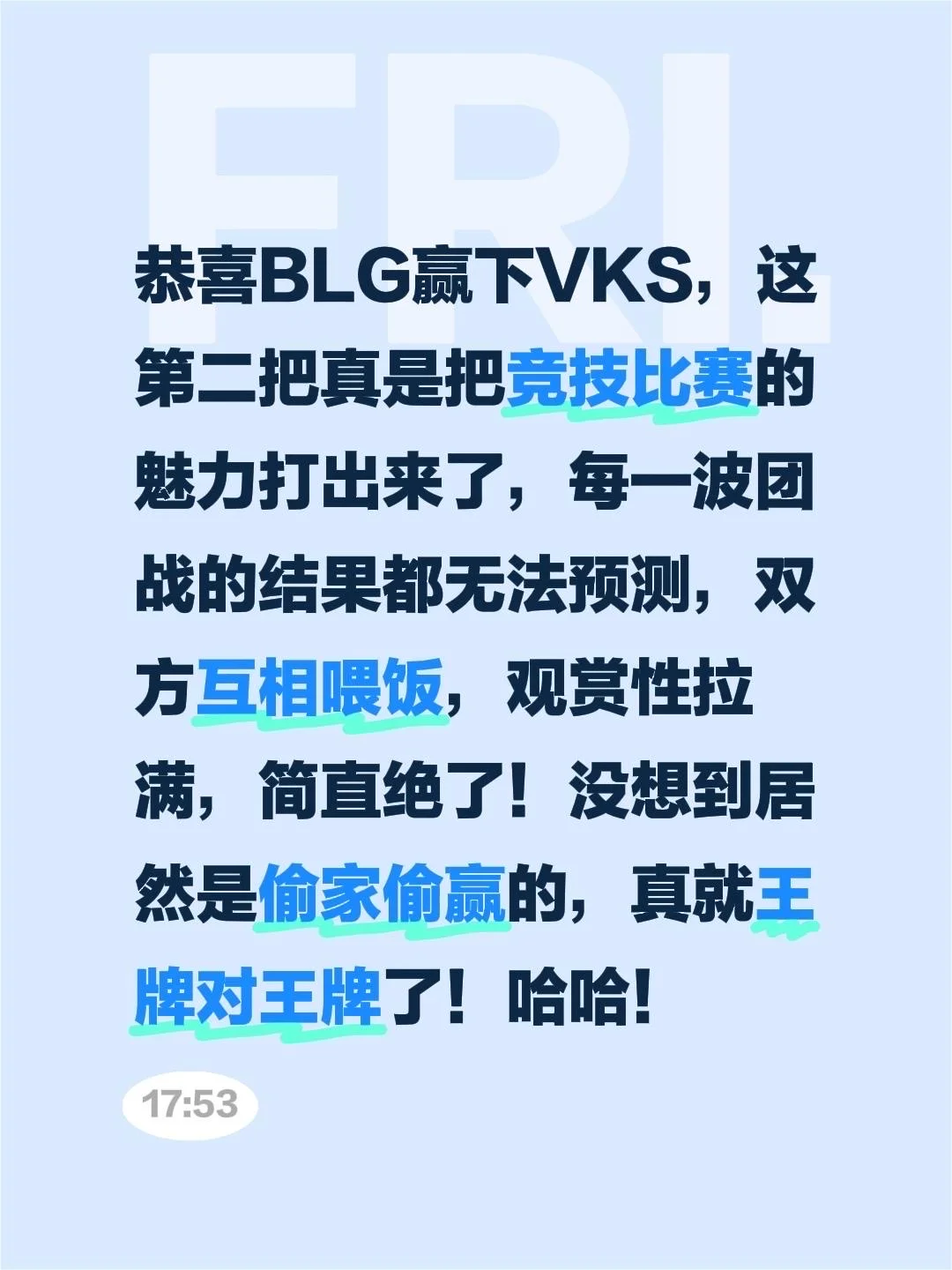 没想到打个VKS这么满头大汗！