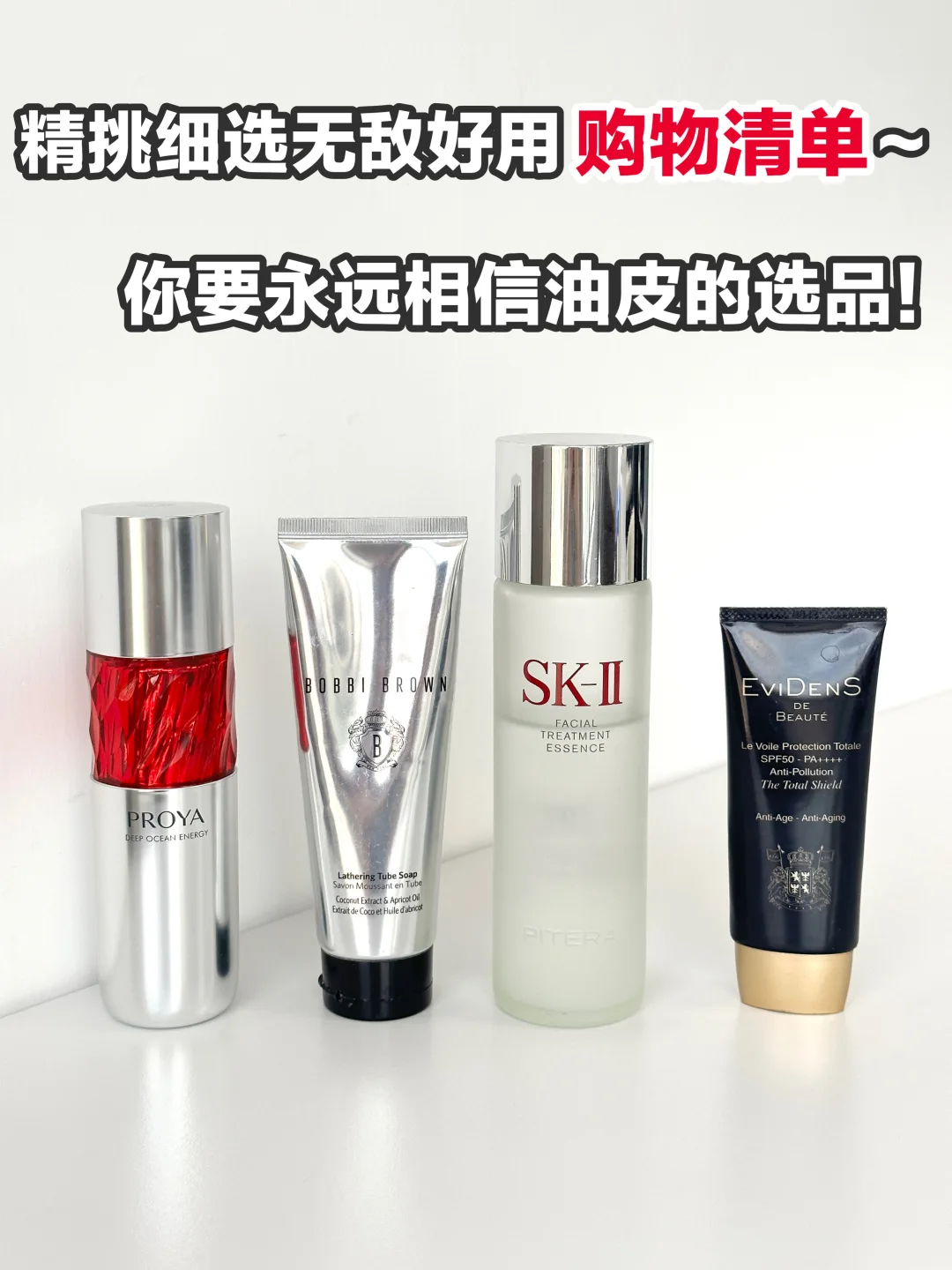 618购物清单🧾｜油糙皮请放心抄作业！