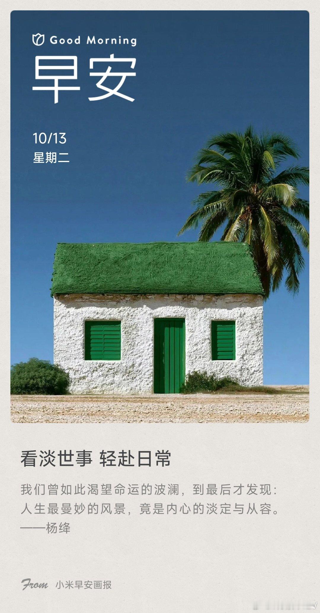 #雷军[超话]# 早……[鲜花] ​