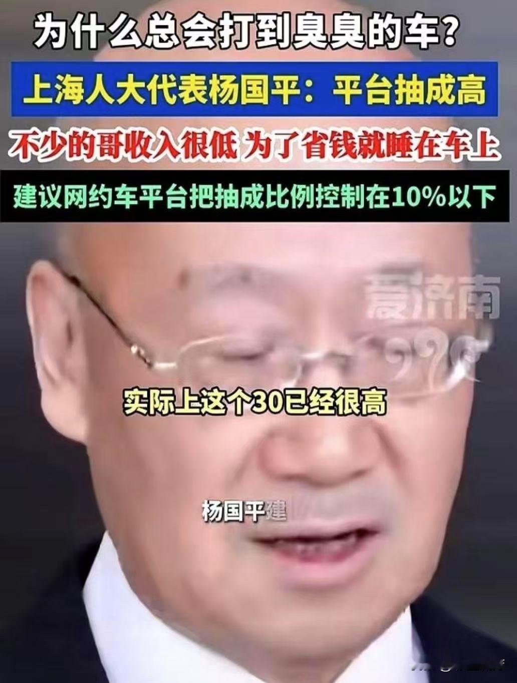 每天跑车12小时，油费、保险、保养加起来占收入大半，却还要被平台抽走3...