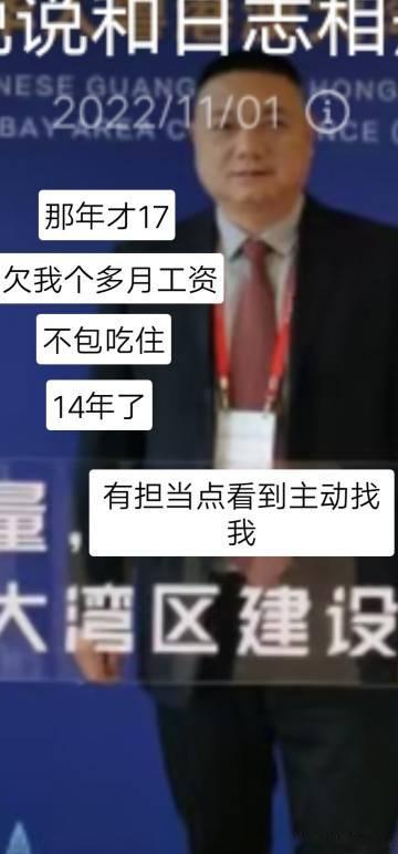 刚出去社会，在新塘夹烫厂打工遇到的糟心事。照片上手里拿烟的那位，看到了...