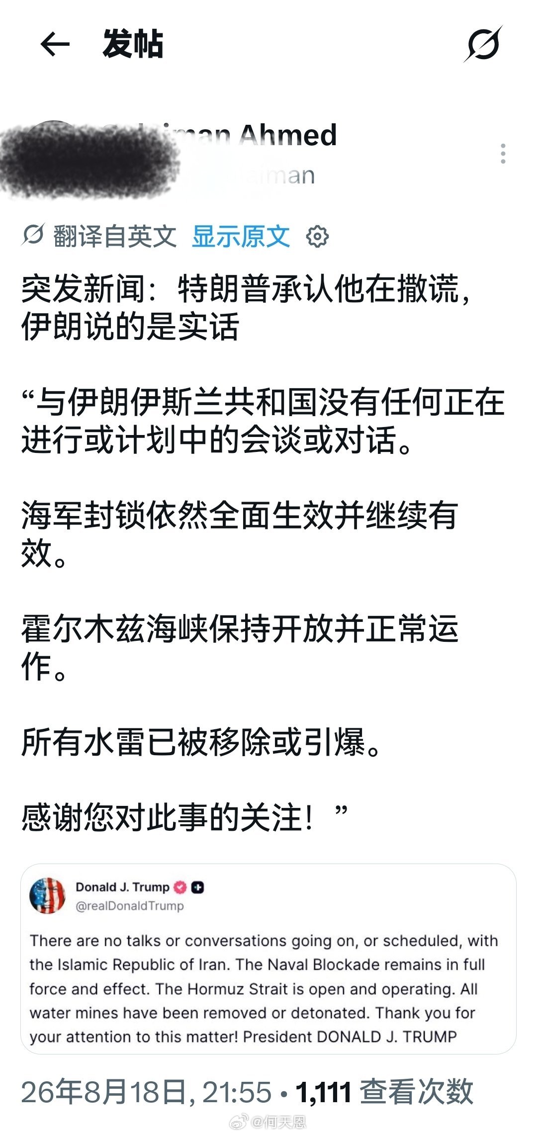 除了撒谎，在伊朗战争问题上，特离谱已经没有任何可打的牌了。

#海外新鲜事##何天恩[超话]# ​