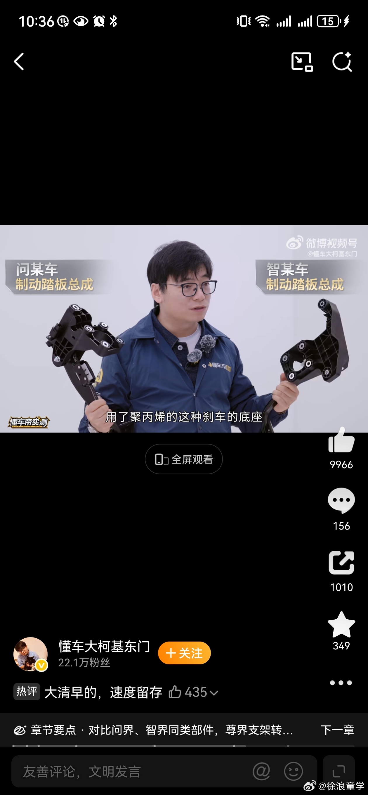 这次事件让所有车企学会一件事，千万别在看不见的地方使劲省，消费者看不到，一点出事的，损失远远大于收益。外强中干的形象，懂车帝给尊界带好了…

华为再也找不到像赛力斯一样执行力和深度认可这套体系的合作伙伴。

国企永远都是老样子，企业没有主人翁精神，永远走不远…

 ​
