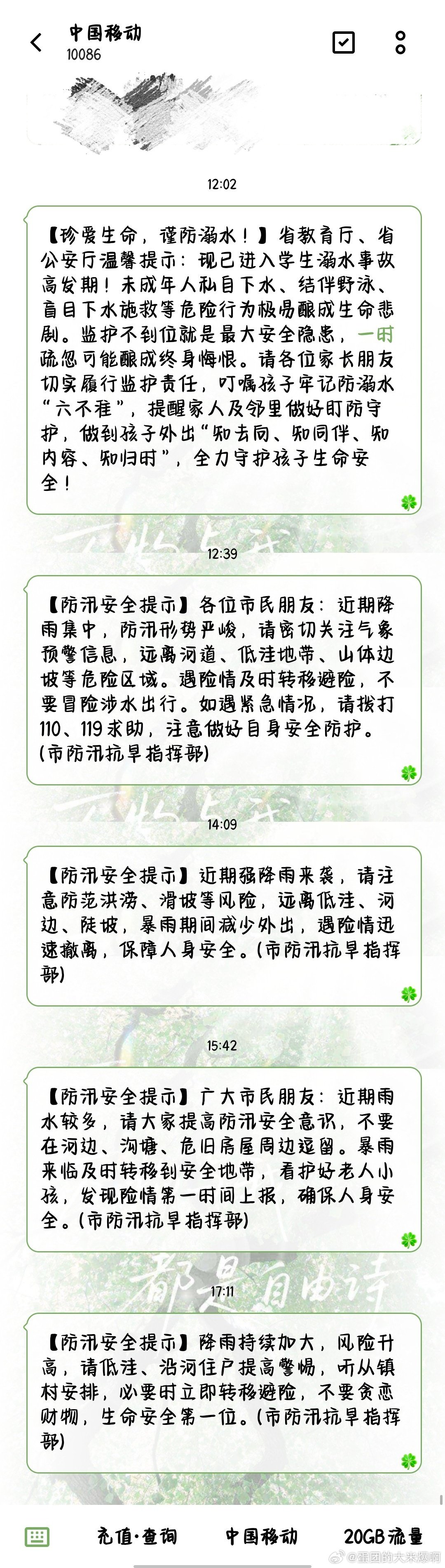 破天气想干嘛。 ​