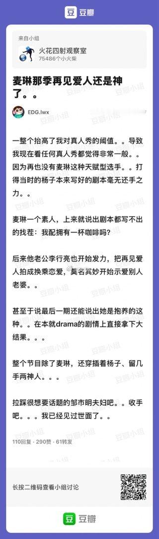 分享：麦琳那季再见爱人还是神了。。  ​