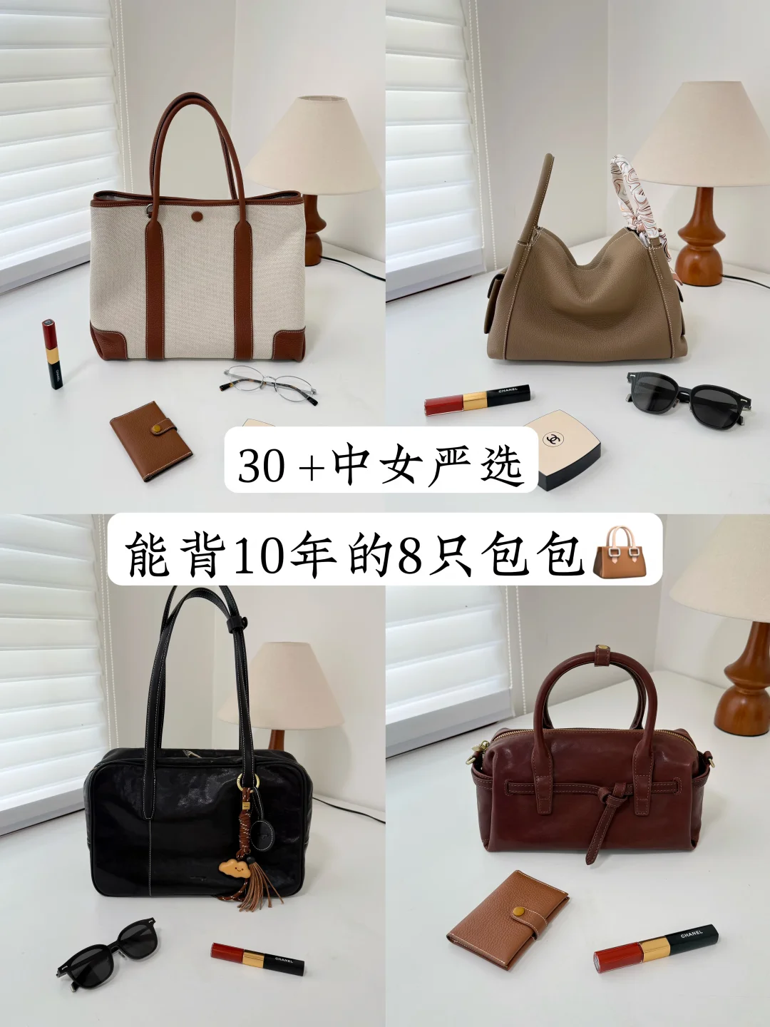 30+中女严选*能背10年的高智感通勤包💼
