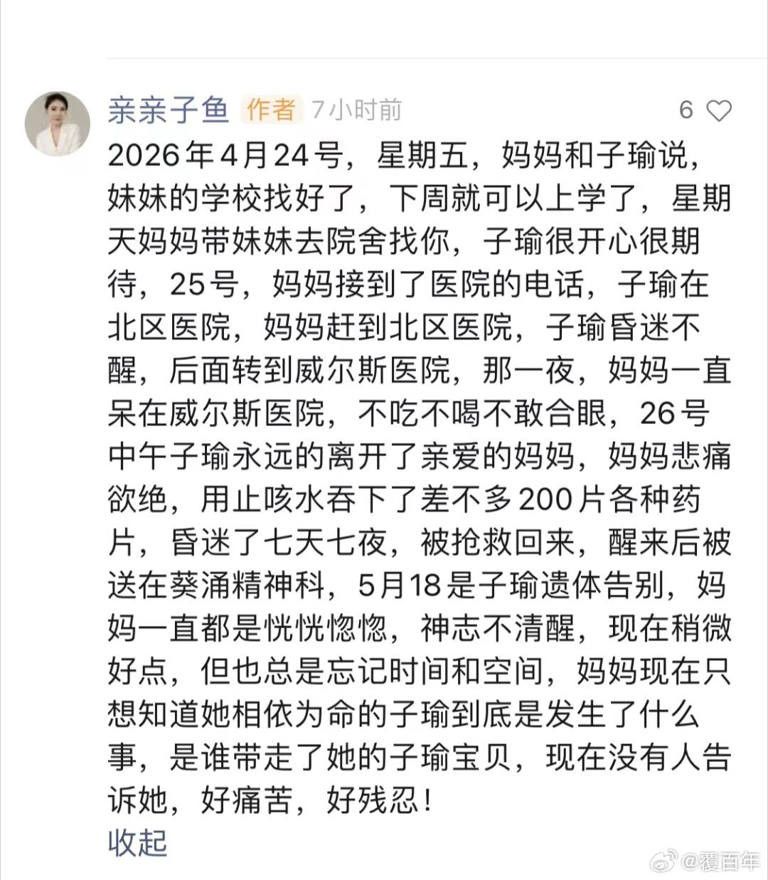 #神人科普[超话]#我现在要说的这件事比较扎心。
我会在附件里放4张截图。这些截图看起来不是那么连贯，只能由我简单口述让你们明白一个事情的梗概。
      这是一个从大陆外嫁香港的母亲所发的视频中，自己在视频评论区的陈述。视频因为某些原因“被”自己删除了，所以只能由我来简单把事情连接起来。
 ​