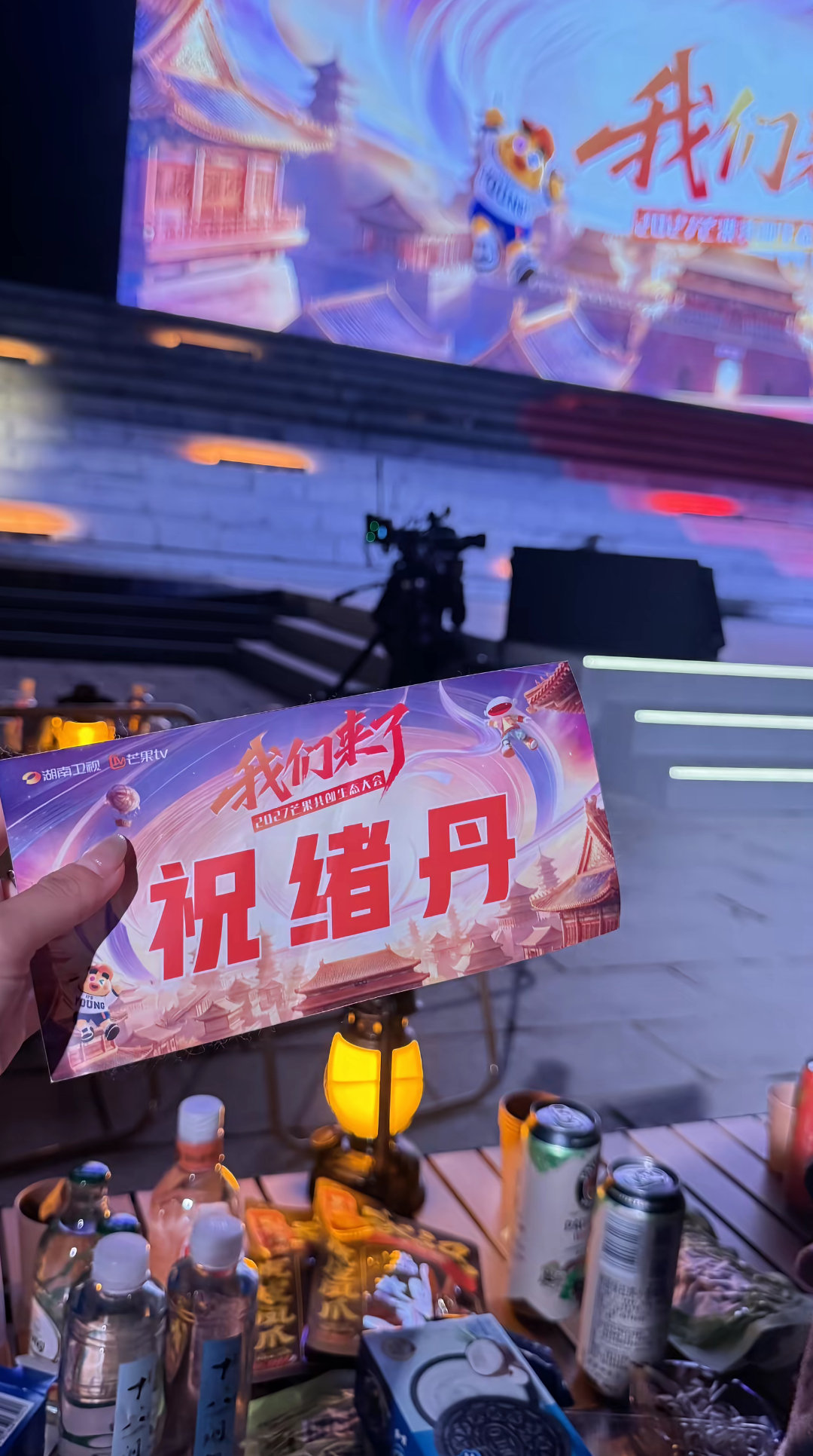 刷到不少路人分享祝祝芒果招商会现场，随手抓拍都超级好看
#祝绪丹# ​