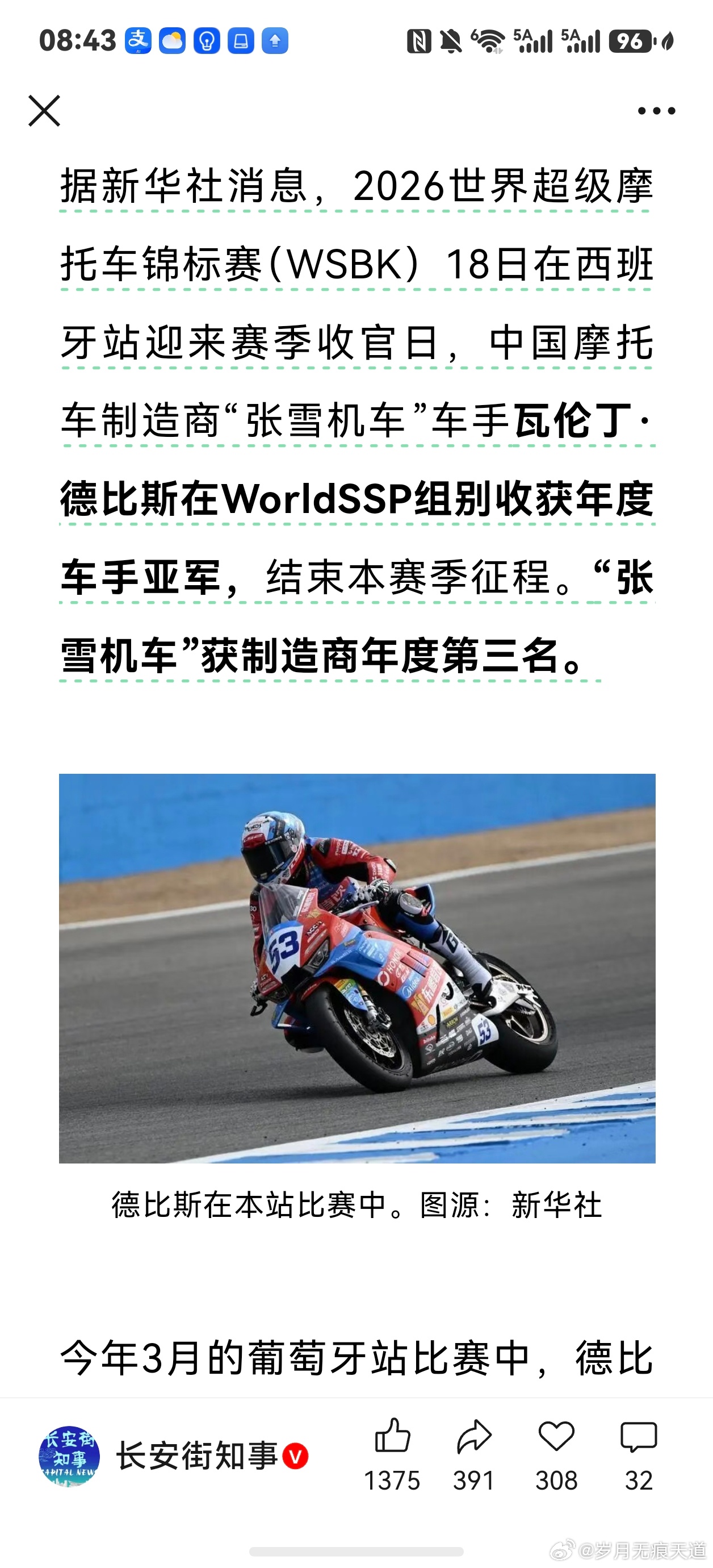 小钢炮，一鸣惊人！
      老年人的日子飞快，转眼已经是10月中旬最后两天。
        今年最神奇就是见证了张雪机车的横空出世。小钢炮初登赛场，即声名“昂昂昂”扬。
       年度车手亚军和制造商年度第三。
       这应该是人类进入工业文明时代以来，中国小手工业从业者首次在精密机械设计与制造领 ​