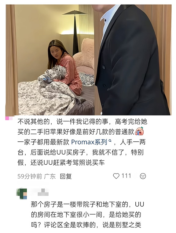 真的假的？