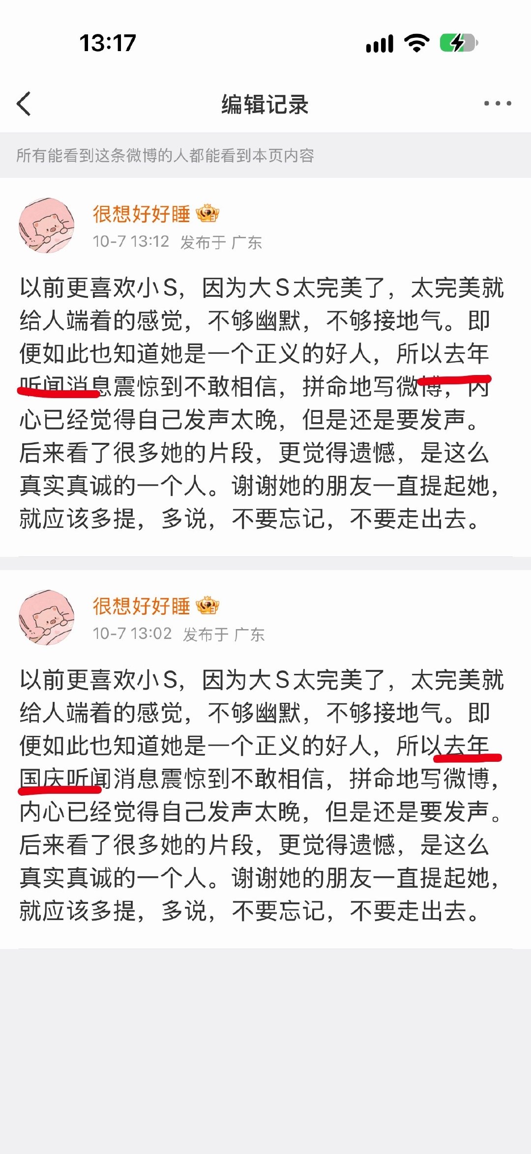 笑料多到停不下来

龙餐馆冲击奥斯卡，母婴博主也想拿奥斯卡！

蹭热度蹭的都不知道人家啥时候走的，啥时候生日

真爱为偶像发声～拼命发微博为偶像发声！ ​