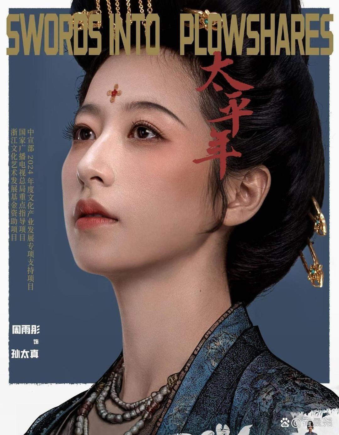 我算是彻底理解杨天真那句话了，有些人能红，真不是没原因的。就拿周雨彤来说，手上的资源确实好得离谱。不光能拿下年度大剧的女一号，还传她要当肖战下一部剧的女主角。回头再看看，连龚俊当时人气爆了之后接的第一部戏，搭档的女主也是她。但话说回来，资源再硬，也扛不住路人缘一直掉。她在综艺里那 ​
