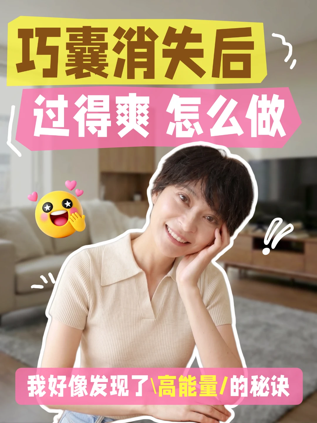 巧囊消失后，比忌口都重要的一件事，竟然是