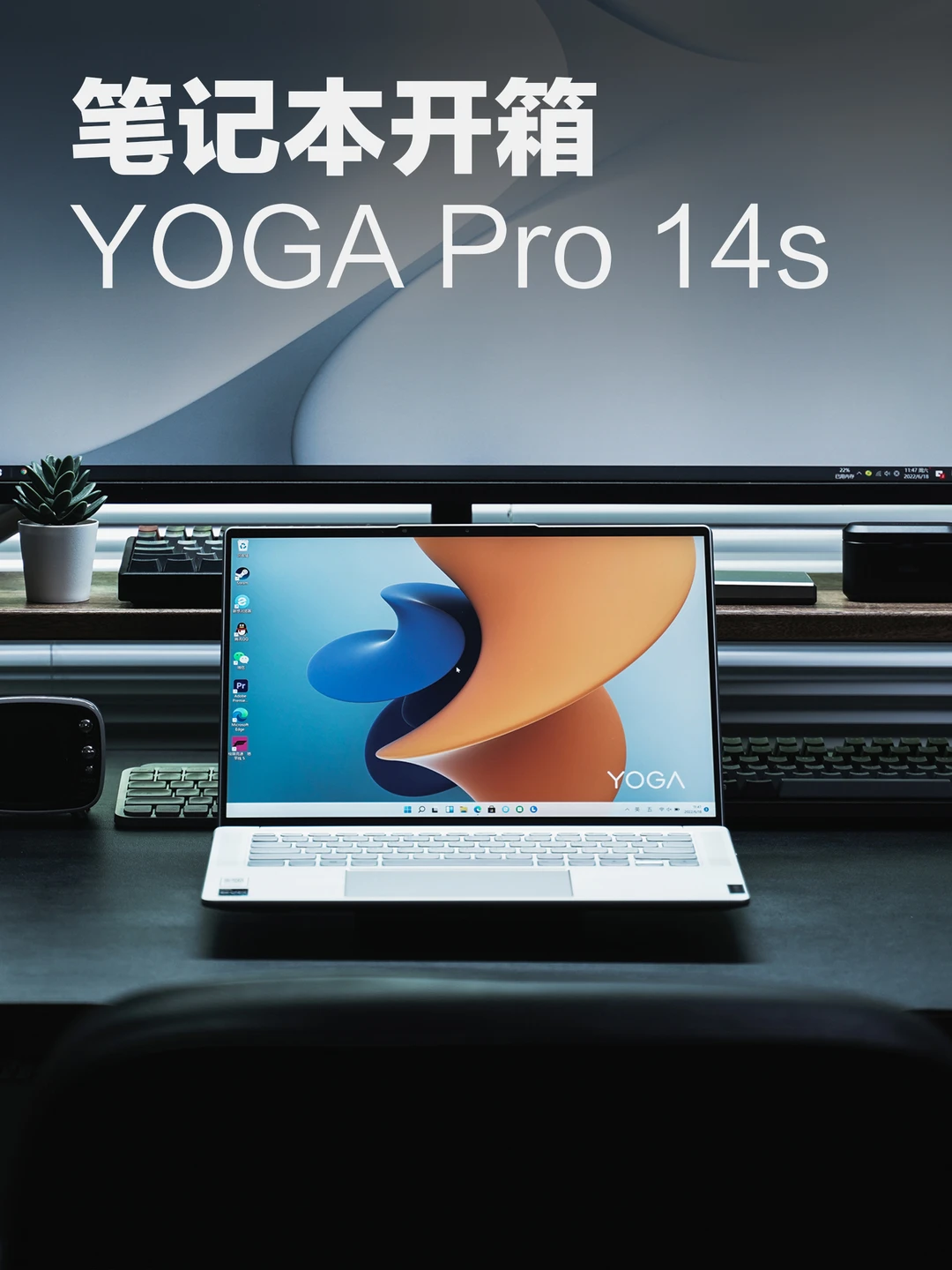 笔记本这么卷，联想YOGA Pro 14s堪称新卷王？